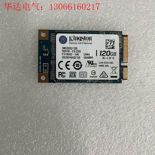 金士顿 msata 120G 固态硬盘(请询价)