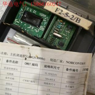 请询价 2块电路板 小指示灯 DGS8800e主机调速单各种保险丝