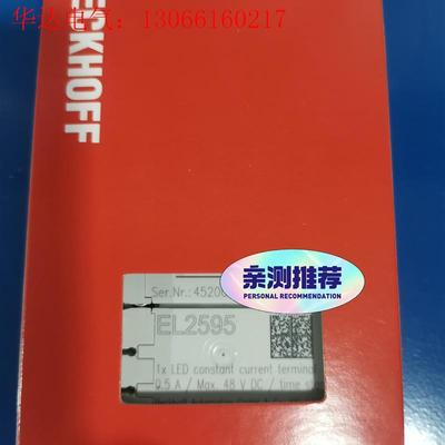 倍福EL2595 带包装,议价出(请询价)
