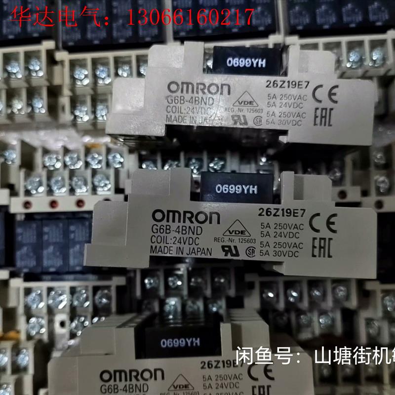 G6B-4BND  OMRON继电器模组33个,如图(请询价)