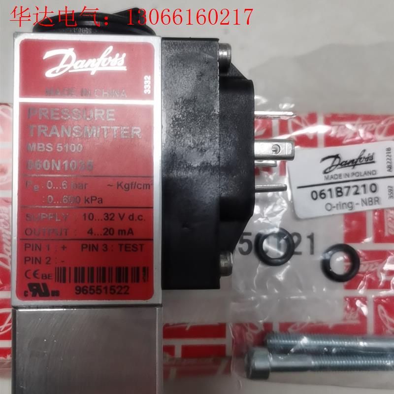 丹佛斯MSB5100  06N1036  0-6bar(请询价)
