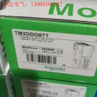 施耐德TM2DDO8TT输出模块,现货,工程剩余(请询价)