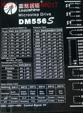 雷赛驱动器 DM556S  DM2C-RS556 M542((请询价)
