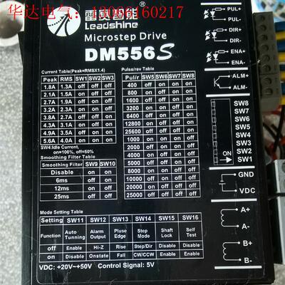 雷赛驱动器 DM556S  DM2C-RS556 M542((请询价)