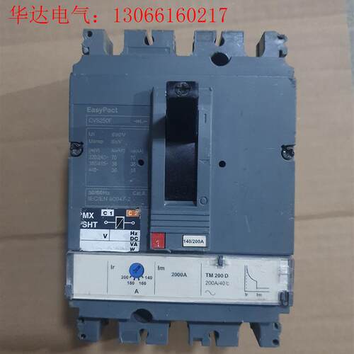 施耐德塑壳断路器CVS250F 3P 200A断路器(请询价)