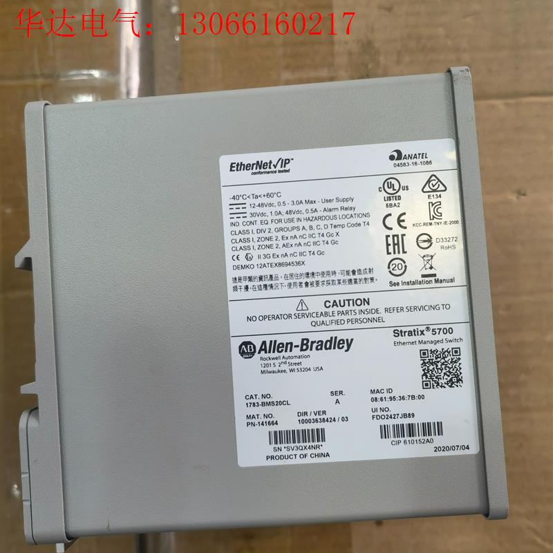 1783-BMS20CL功能正常议价,成色充新(请询价)