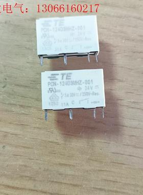 进口泰科继电器PCN-124D3MHZ-001 24V/5A(请询价)