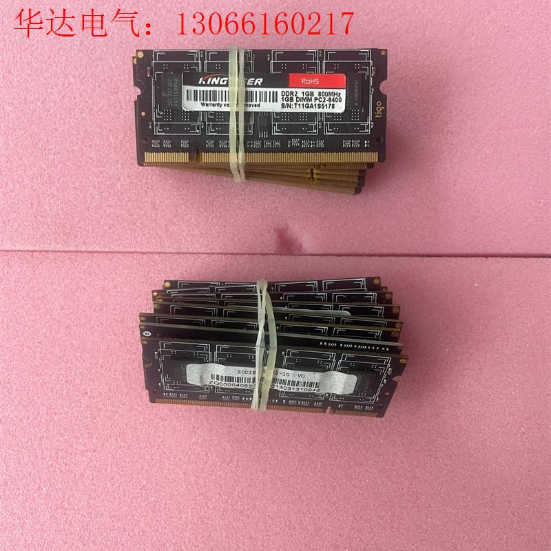 金泰克 ddr2 1g  800mhz 笔记本内存条(请询价)