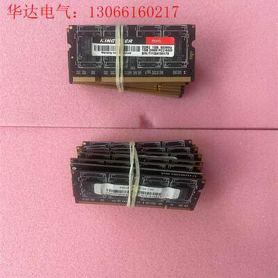 金泰克 ddr2 1g 800mhz笔记本内存条(请询价)