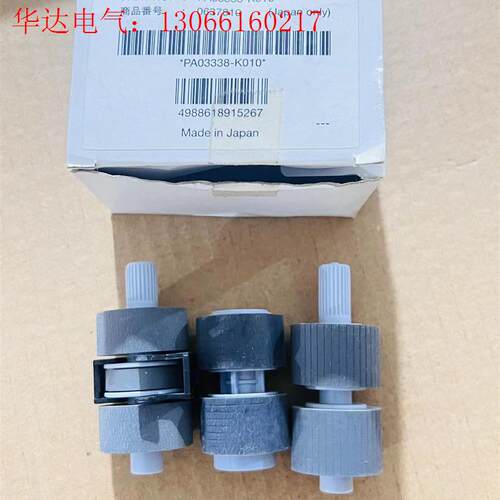 富士通6670+/6770/5650/5750搓纸轮装抓纸轮(请询价)
