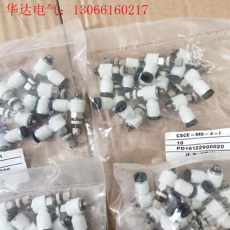 SMC型CSCE-M5-4-I调速阀气动单向节流阀气管气(请询价)