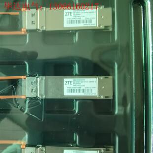 中兴100g40km光模块(请询价)
