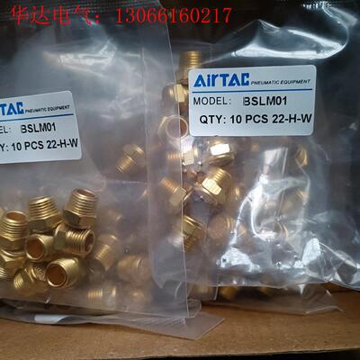 AirTAC亚德客消声器BSLM01,,(请询价)