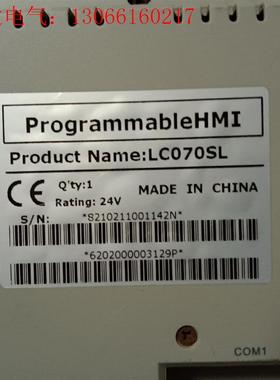 凌控触摸屏LC070SL 现货拆机件(请询价)
