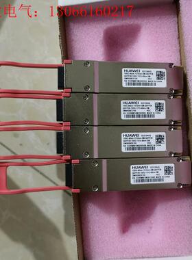 华为100G40KM光模块02312NVQ(请询价)