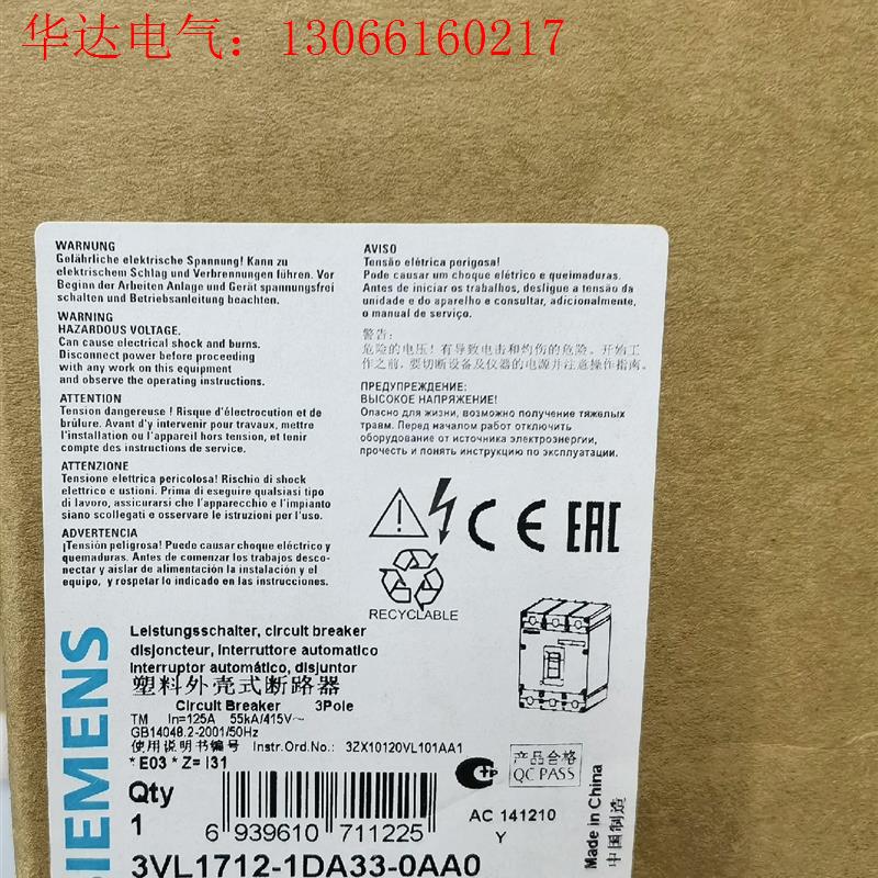 3VL1 712-1DA33-0AA0 西门子  全(请询价)