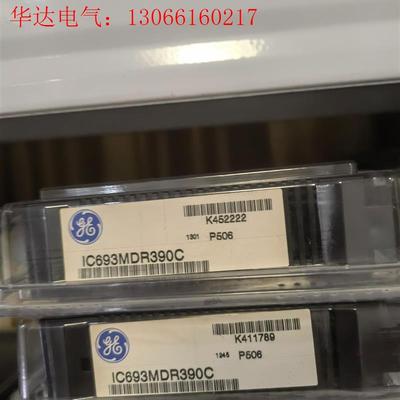 IC693MDR390未拆装,议价(请询价)