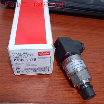 MBS3350-060G1475丹佛斯 压力传感器 压力变送(请询价)