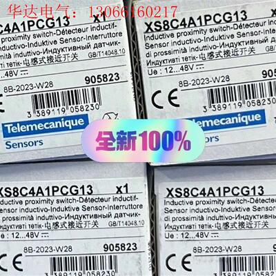 现货施耐德XS8C4A1PCG13接近开关正规代(请询价)