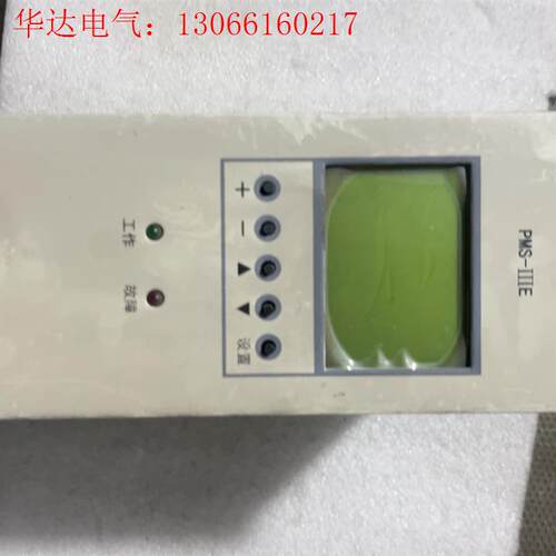 议价充电模块PMS-IIIE控制器一台(请询价)
