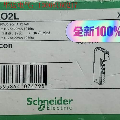 莫迪康 TM5SAO2L施耐德Schneider模拟量输(请询价)