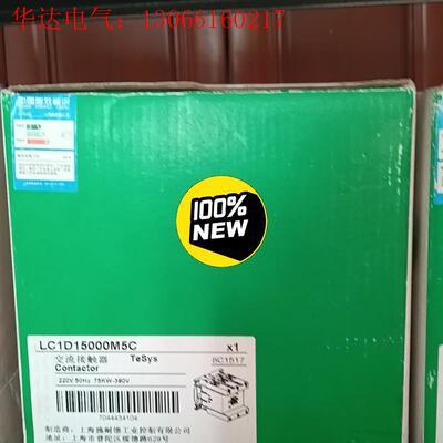 施耐德交流接触器,型号LC1D15000M5C/LC1D11(请询价)