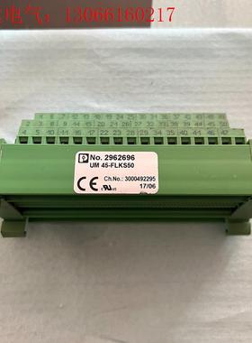 拆机UM45-FLKS50 2962696  菲尼克斯端(请询价)