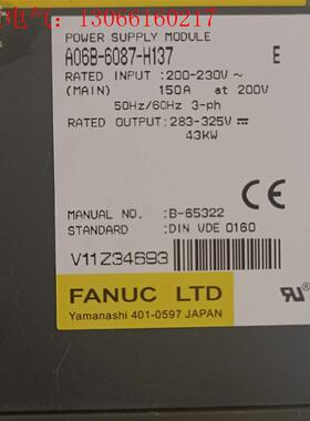 发那科驱动器A06B-6087-H137有货九成新质保三(请询价)