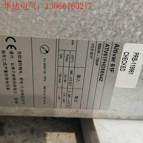 施耐德变频器atv61fhd55n4z(请询价)