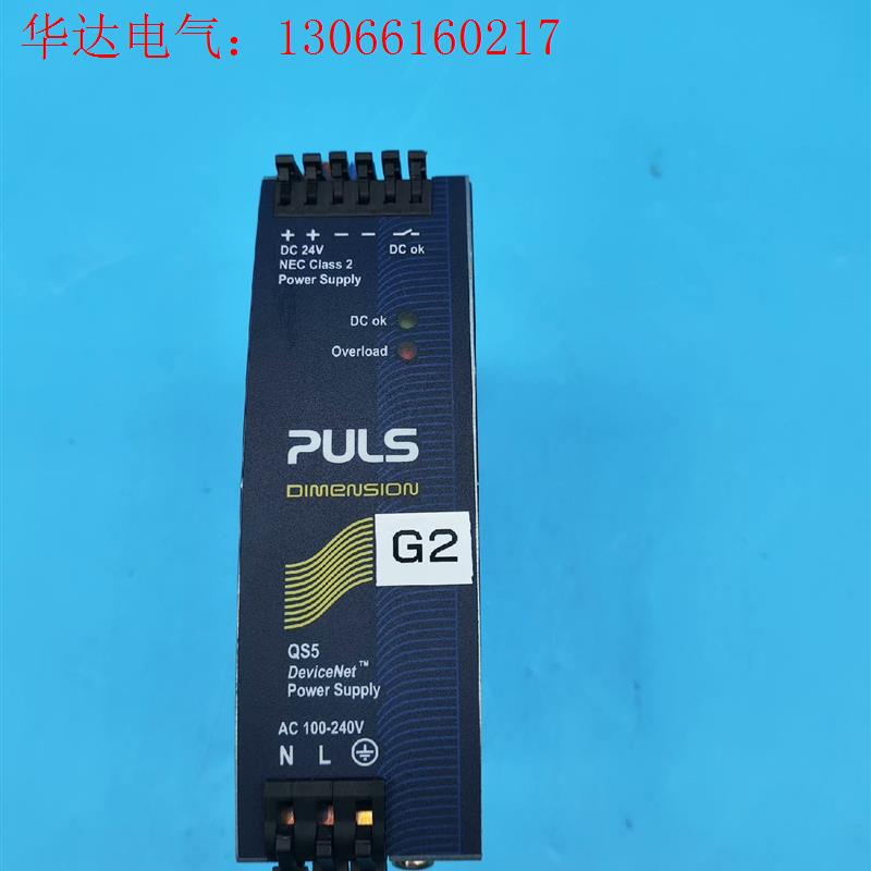 普尔世PULS直流稳压DC/D开关电源
