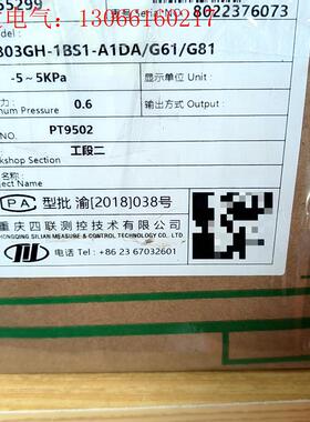 PDS803GH,PDS843MH 变送器重庆川仪变送器,重(请询价)