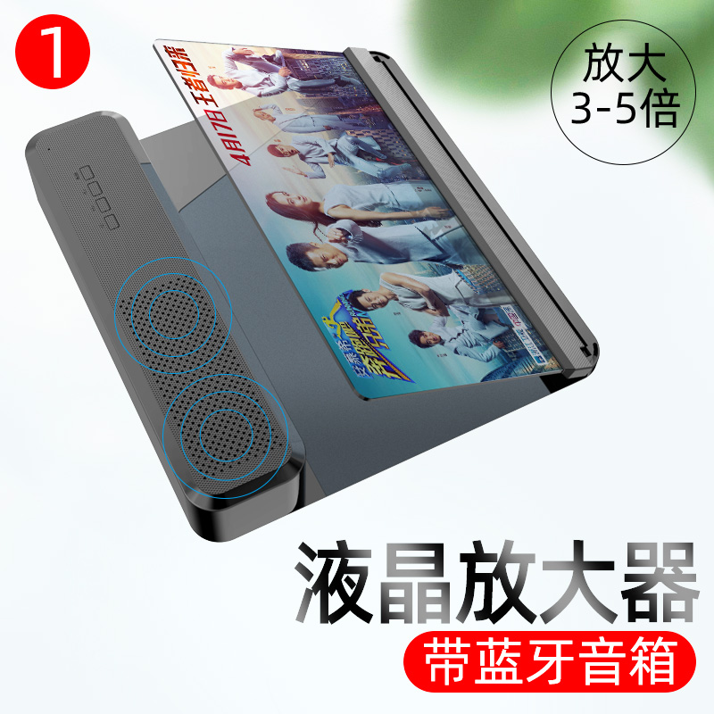 Mobile screen amplifier 14 Inch high-definition mirror 32 Telephone 5 Eye protection Projection Watch TV 18 Trembling Godin the 3C Digital Accessories, Cell Phone Accessories , Phone holder/Mobile phone holder  category - from Buy2taobao.com to provide professional Taobao agent buy service