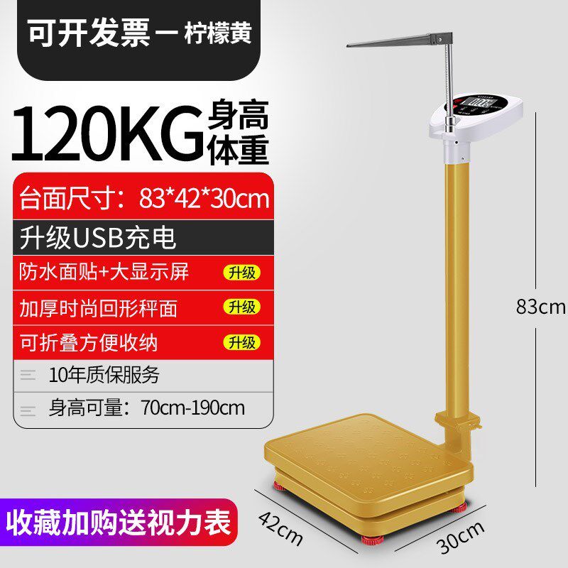 B. 120kg 두꺼워진 베이스접이식 골든, A. USB 충전
