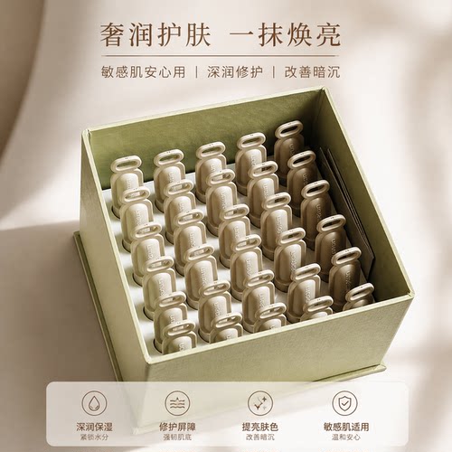 优研达次抛精华舒缓修护敏感肌