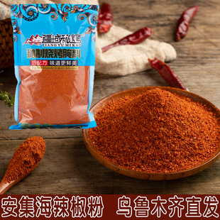 【疆域秘烤】安集海辣椒粉 烧烤料辣椒面撒料中香辣撒料调味料