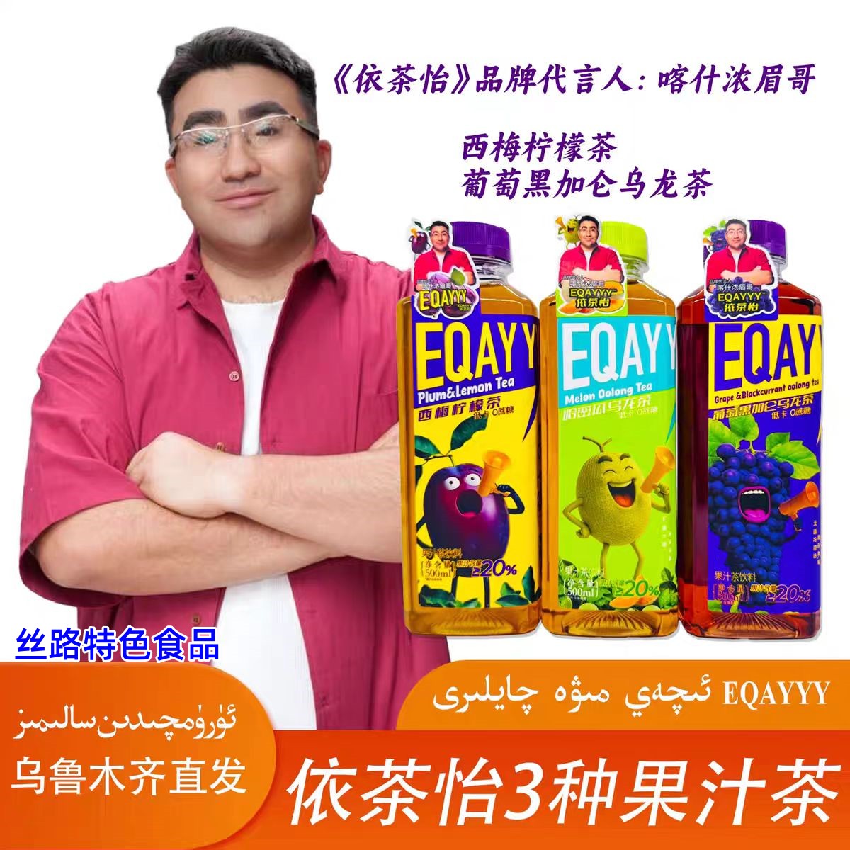 依茶怡西梅柠檬茶/哈密瓜/葡萄黑加仑乌龙茶500ml低卡零蔗糖