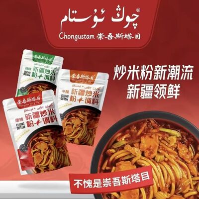 新疆崇吾斯塔目炒米粉400克