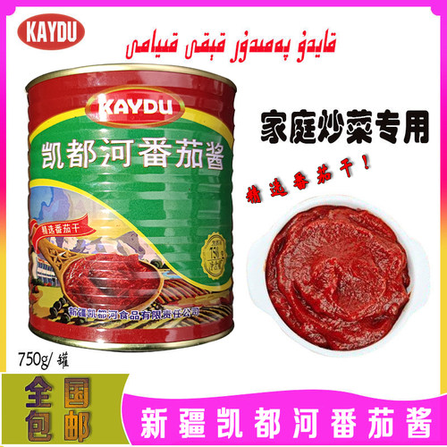 新疆kaydu凯都番茄酱西红柿酱