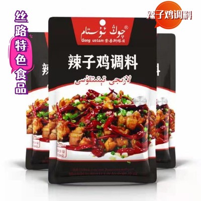 新疆辣子鸡调料120克一袋包邮