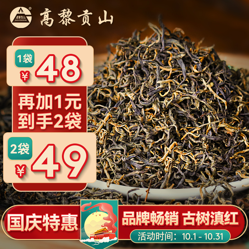 Дянь Хун / Китайский красный чай Артикул dj7N0bYFZt3GDr6xpbTD4AUet3-gWORzVi2k2X4mV5In