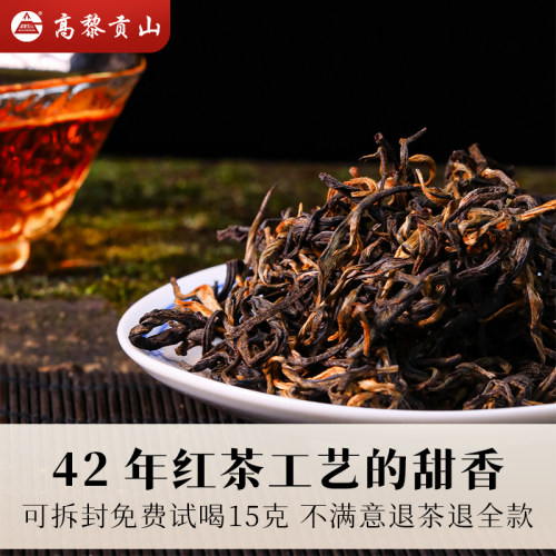 生态滇红茶叶乌金丝焦糖香袋装散