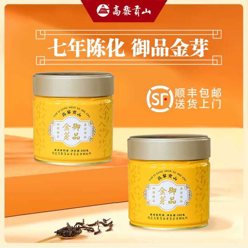 普洱茶熟茶罐装送礼云南古树茶叶