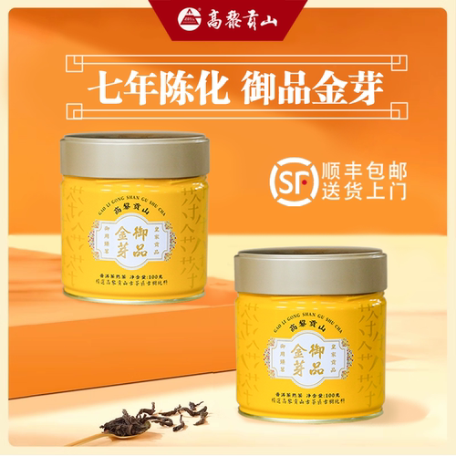 普洱茶熟茶罐装送礼云南古树茶叶