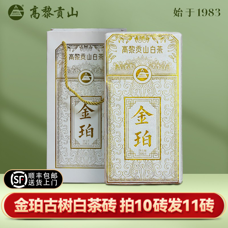 高黎贡山古树白茶砖头春纯料500g