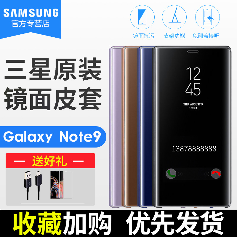 三星Note9手机壳镜面保护套原装智能休眠翻盖立式支架手机皮套|msdalam kategori Aksesori Digital 3C, Aksesori telefon bimbit, Kes telefon bimbit/Shell - dari Buy2taobao.com untuk memberikan perkhidmatan ejen Taobao profesional membeli