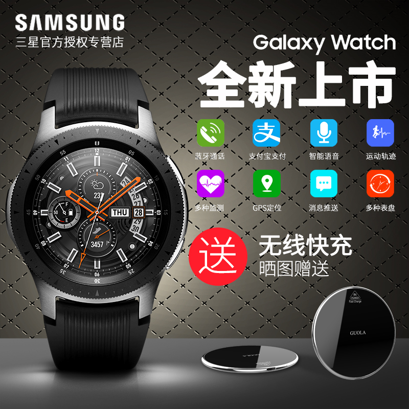 ¡¾2018¿îÐÂÆ·¡¿Samsung/ÈýÐÇ Galaxy WatchÖÇÄÜÊÖ±ígear S4À¶ÑÀͨ»°Ô˶¯·ÀË®ÐÄÂʼà²âGPS¶¨Î»¶à¹¦ÄÜS3Éý¼¶