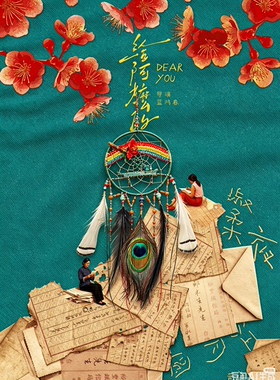 捕梦网耳环致敬给阿嬷的情书原创木棉花与彩虹