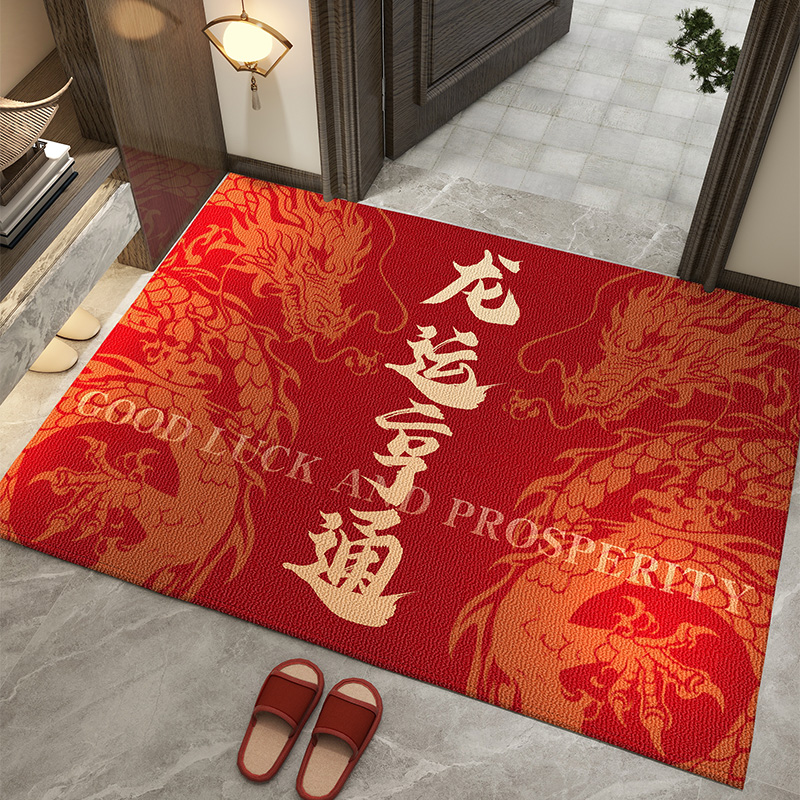 龙年入户进门地垫喜庆脚垫过年家用防滑地毯新年门口高级感门前垫