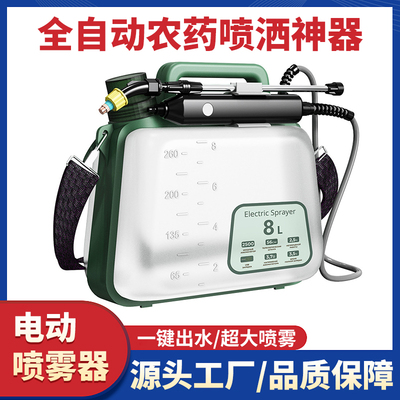 园艺可折叠电动喷雾器家用打药机农用全自动农药喷洒浇花养护神器