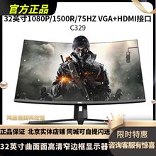 HKC显示器32英寸曲面屏C329电脑超大屏幕台式机电脑31.5寸游戏屏